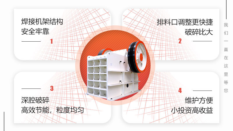 750碎石機眾多優勢