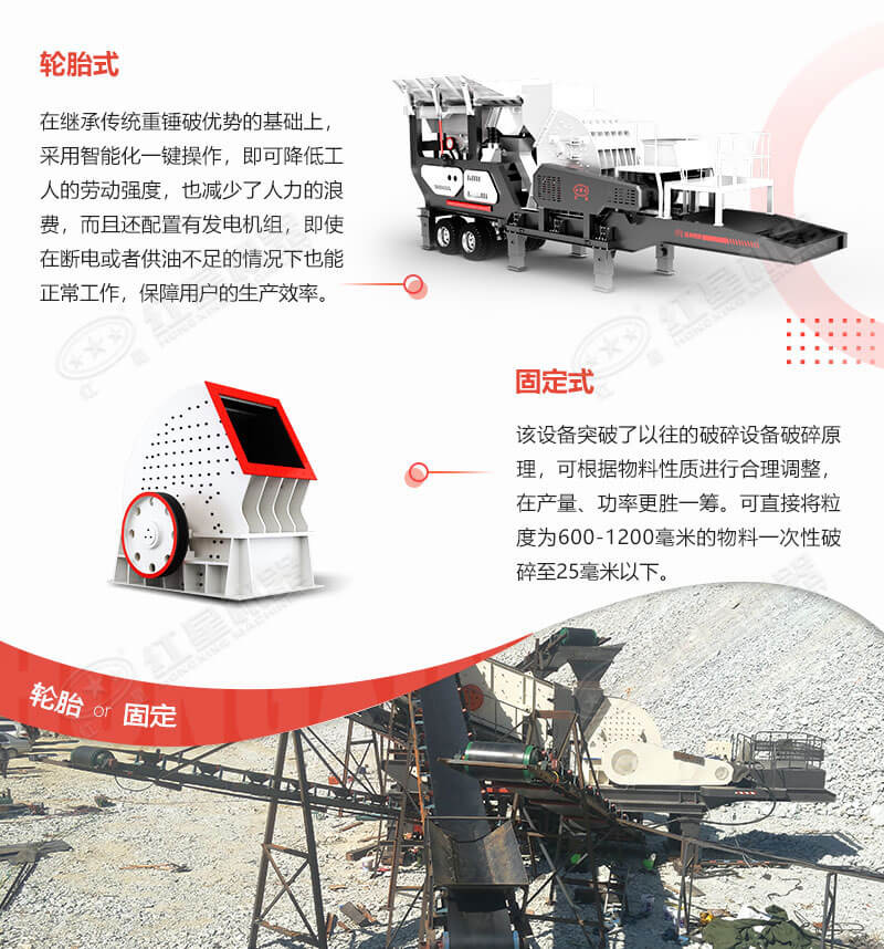 重錘式破碎機(jī)分類(lèi)