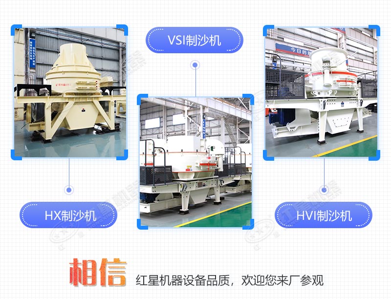 石頭制砂機(jī)