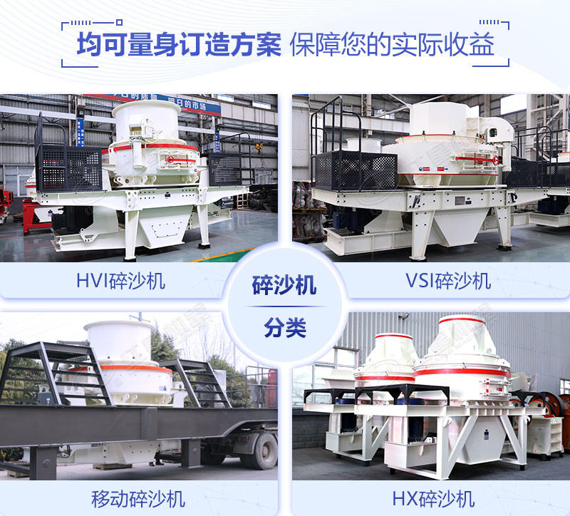 大型石頭碎沙機多少錢？（內含石頭加工成沙子高清視頻）