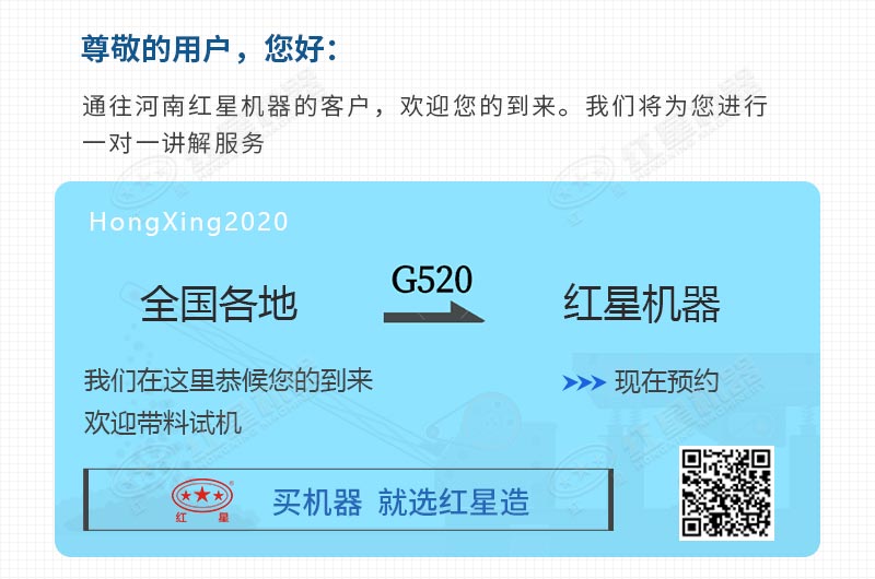 歡迎大家來紅星機器廠家考察選購履帶式砂石設備